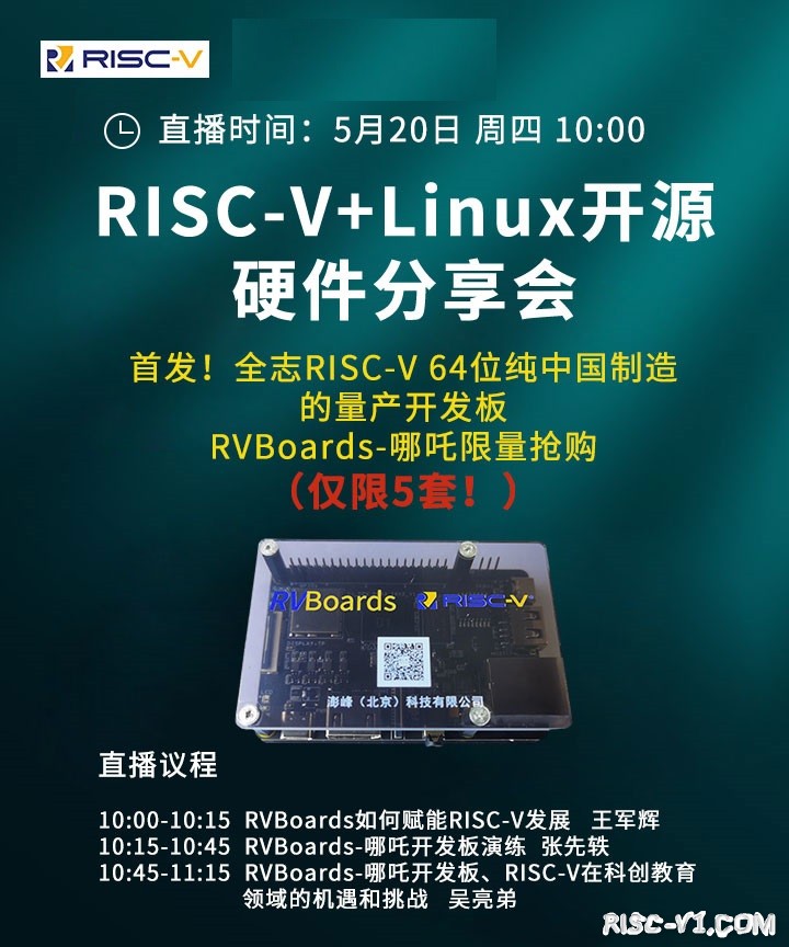 平头哥 玄铁910-907-首款纯国产RISC-V 64量产开发板【RVBoards-哪吒】产品简介risc-v单片机中文社区(1)