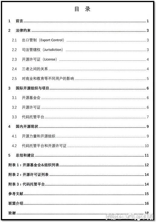 AT1000 单片机芯片及应用-4年21份资料10万字：记录RISC-V在中国的一条轨迹risc-v单片机中文社区(8)