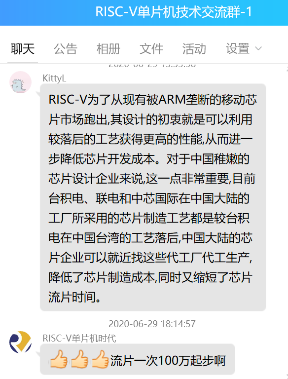 国内芯片技术交流-来自网友对RISC-V的分析risc-v单片机中文社区(3)