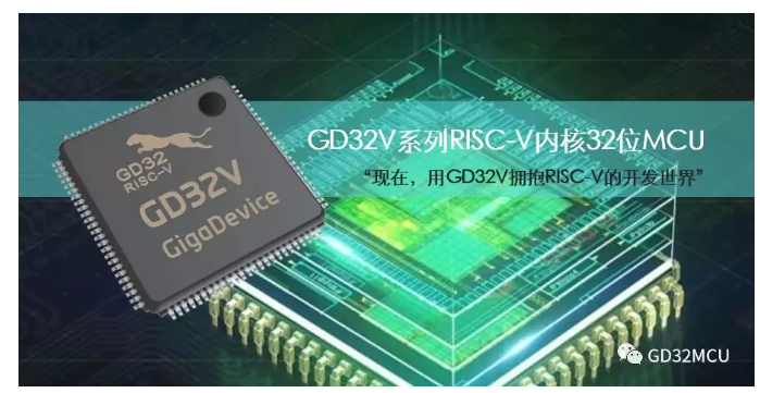 国内芯片技术交流-RISC-V 内核 32 位通用 MCU 产品，全球首个有哪些看头？risc-v单片机中文社区(1)