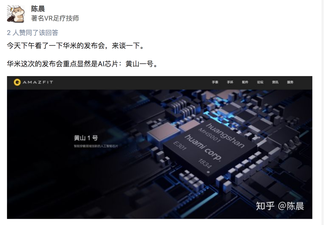 黄山 1 号（华米）.png