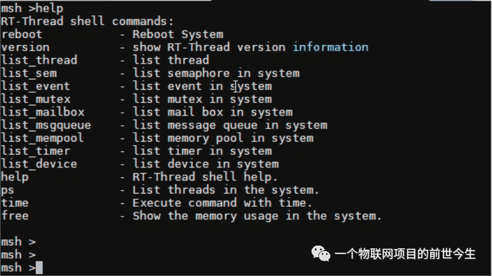 基于RT_Thread Nano添加FinSH_01.png
