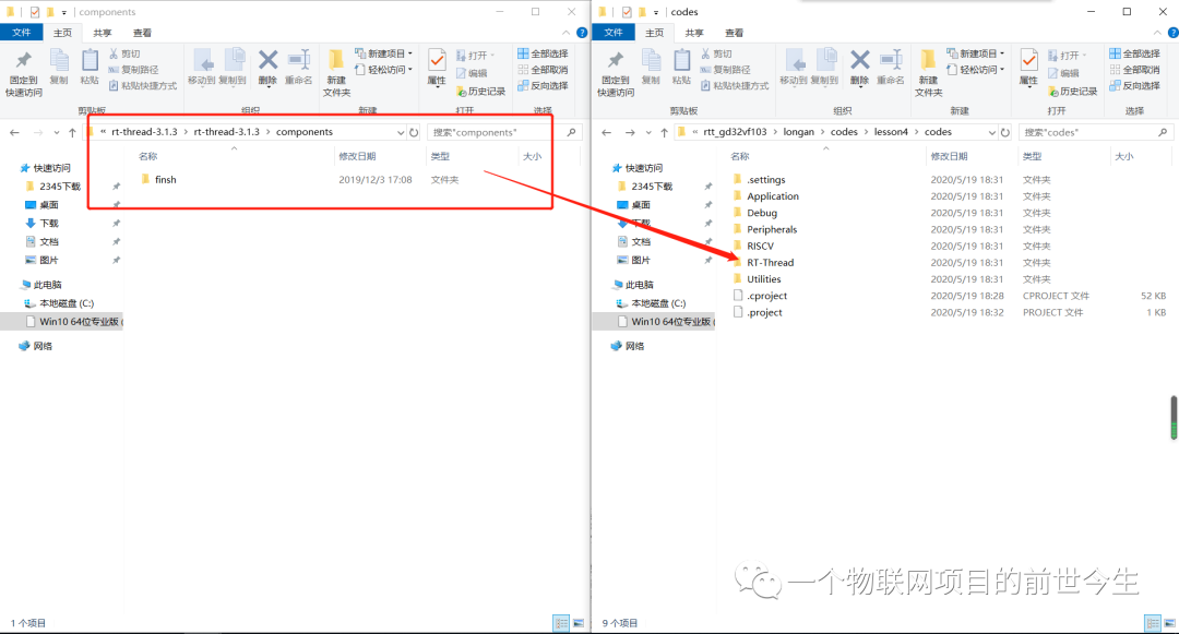 基于RT_Thread Nano添加FinSH_03.png