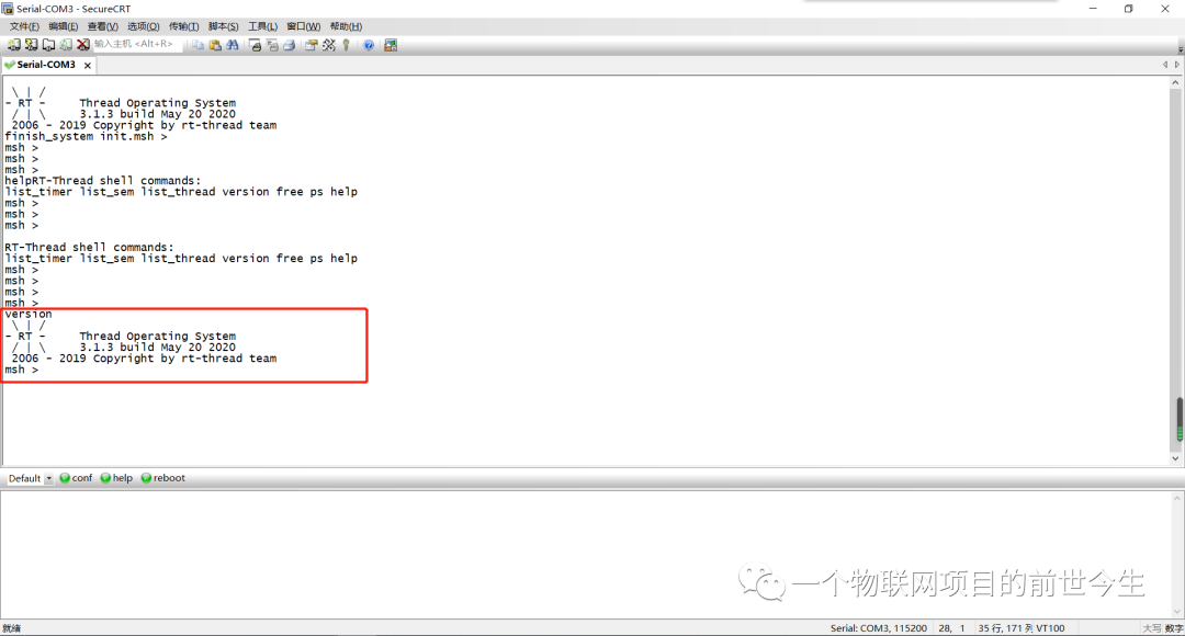 基于RT_Thread Nano添加FinSH_10.png