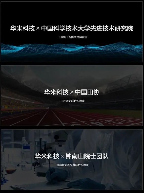 华米押注全产业链模式造芯_06.jpg