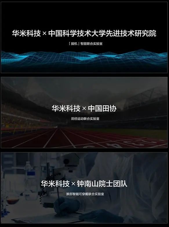 国外芯片技术交流-RISC-V助力，华米押注全产业链模式造芯，布局大健康产业risc-v单片机中文社区(6)