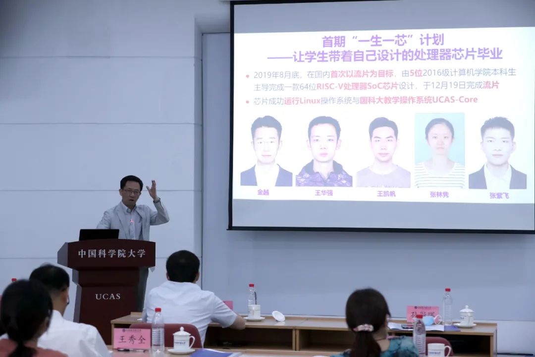 官方详解“一生一芯”计划_01.jpg