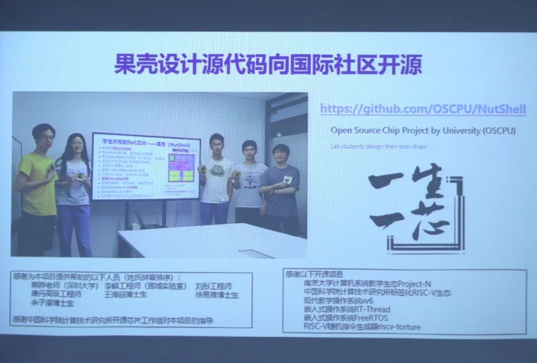 纳米级IC制造-国科大本科生设计 RISC-V 处理器芯片成功流片毕业risc-v单片机中文社区(5)