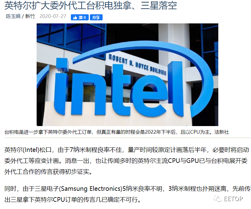 预示着美国主导半导体时代的结束01.png