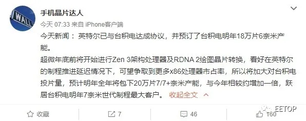 预示着美国主导半导体时代的结束02.jpg