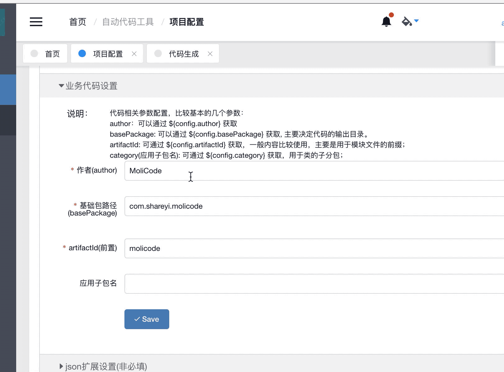 国外芯片技术交流-MoliCode 2.0 发布，自定义模板代码生成risc-v单片机中文社区(4)