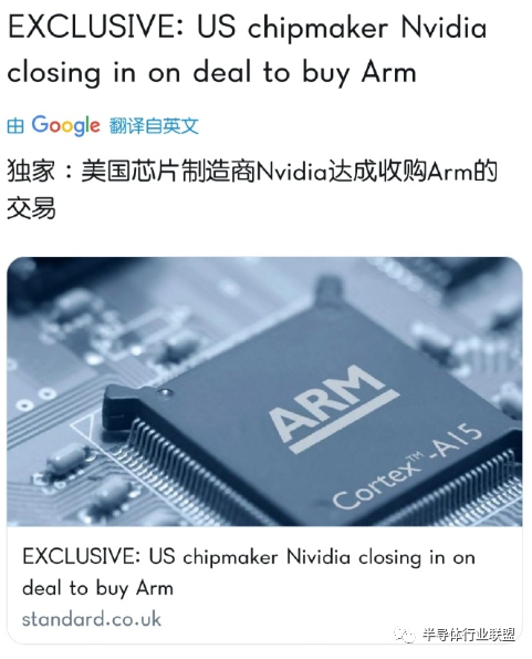 国内芯片技术交流-英伟达可能收购ARM！risc-v单片机中文社区(3)