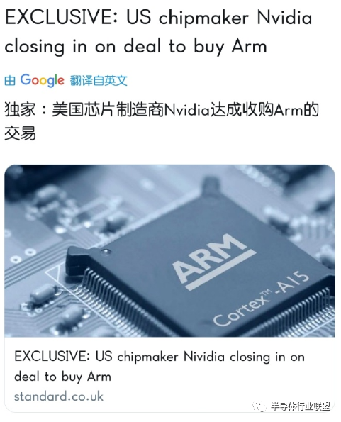 英伟达可能收购ARM！03.png