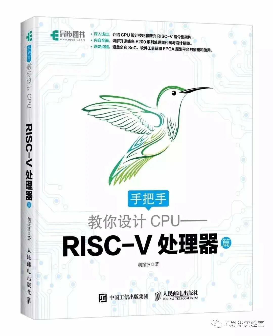 国内芯片技术交流-简评几款开源RISC-V处理器risc-v单片机中文社区(6)