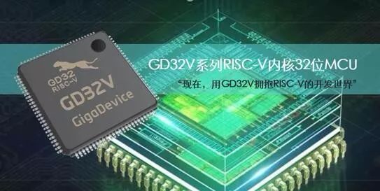 国内芯片技术交流-兆易创新推出RISC-V架构的GD32VF103，这是MCU界的“小欢喜”risc-v单片机中文社区(3)