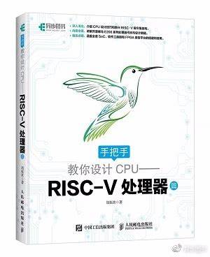 国内芯片技术交流-蜂鸟E203系列——RISC-V资料risc-v单片机中文社区(1)