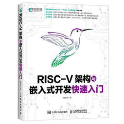 国内芯片技术交流-蜂鸟E203系列——RISC-V资料risc-v单片机中文社区(2)