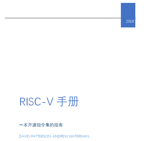 国内芯片技术交流-蜂鸟E203系列——RISC-V资料risc-v单片机中文社区(7)