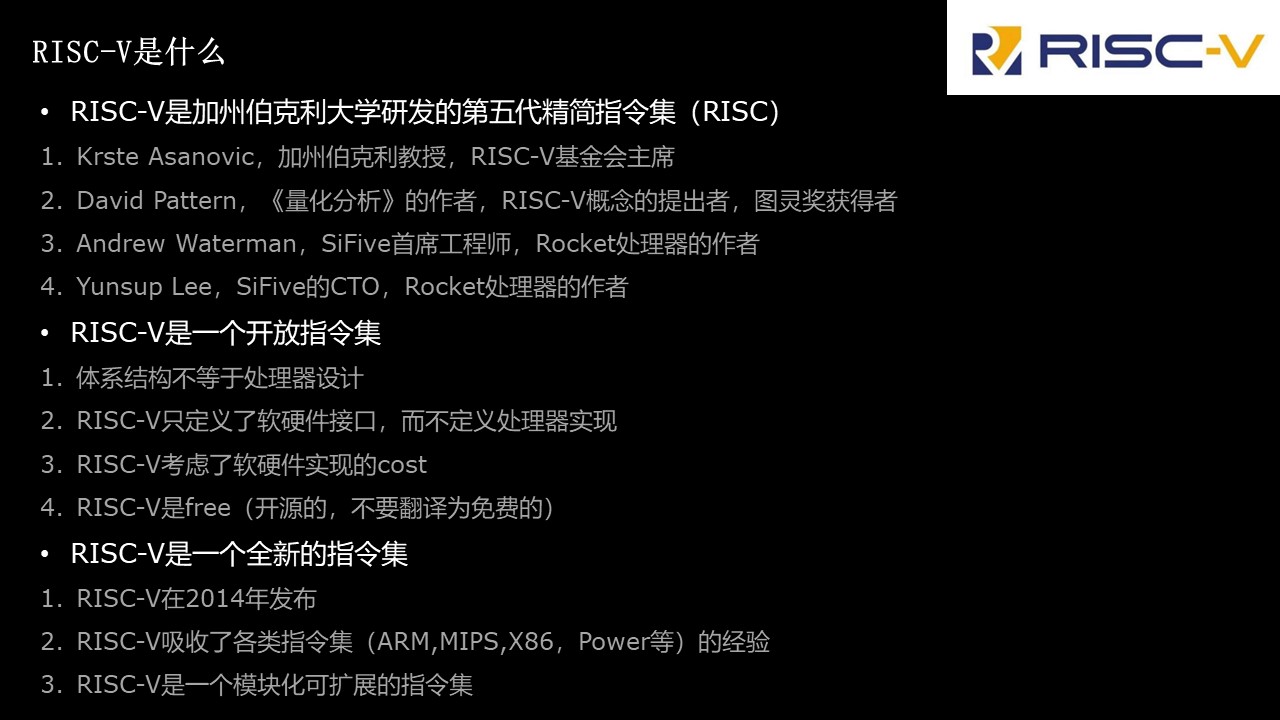 国内芯片技术交流-RISC-V发展现状risc-v单片机中文社区(2)