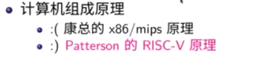 国内芯片技术交流-操作系统清华 向勇 陈渝（RISC-V）（1）---概述risc-v单片机中文社区(3)
