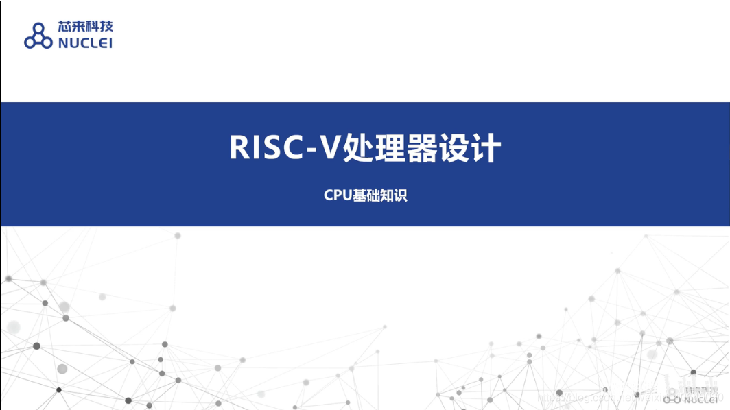 国内芯片技术交流-RISC_V学习之一 CPU基础知识risc-v单片机中文社区(2)