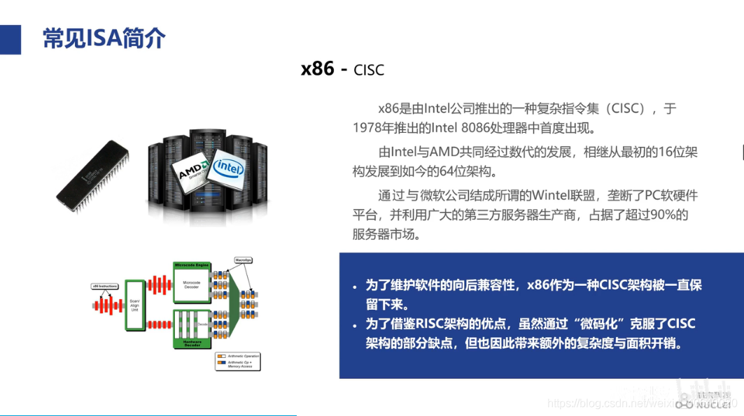 国内芯片技术交流-RISC_V学习之一 CPU基础知识risc-v单片机中文社区(11)
