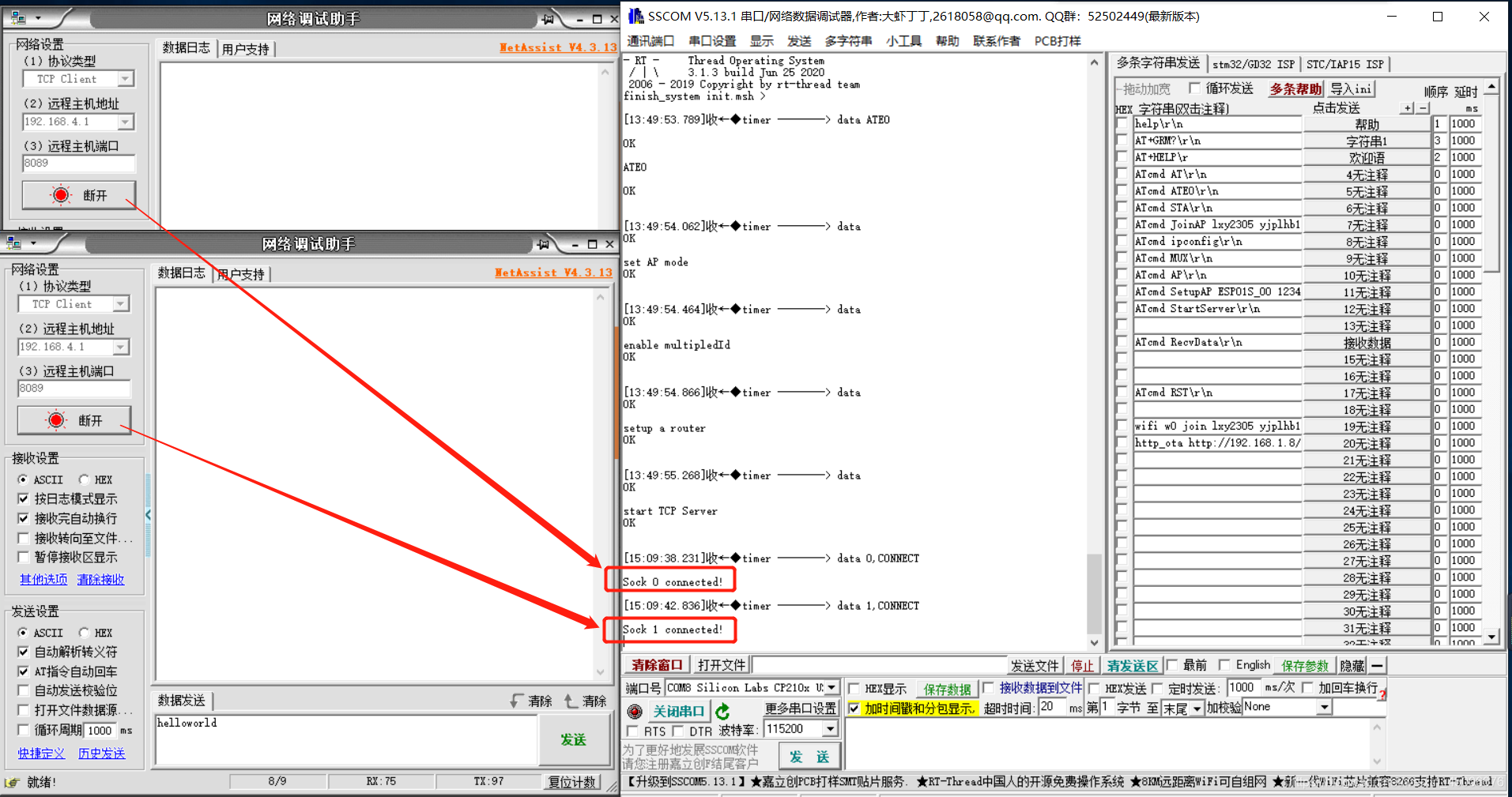 WIFI模块03.png