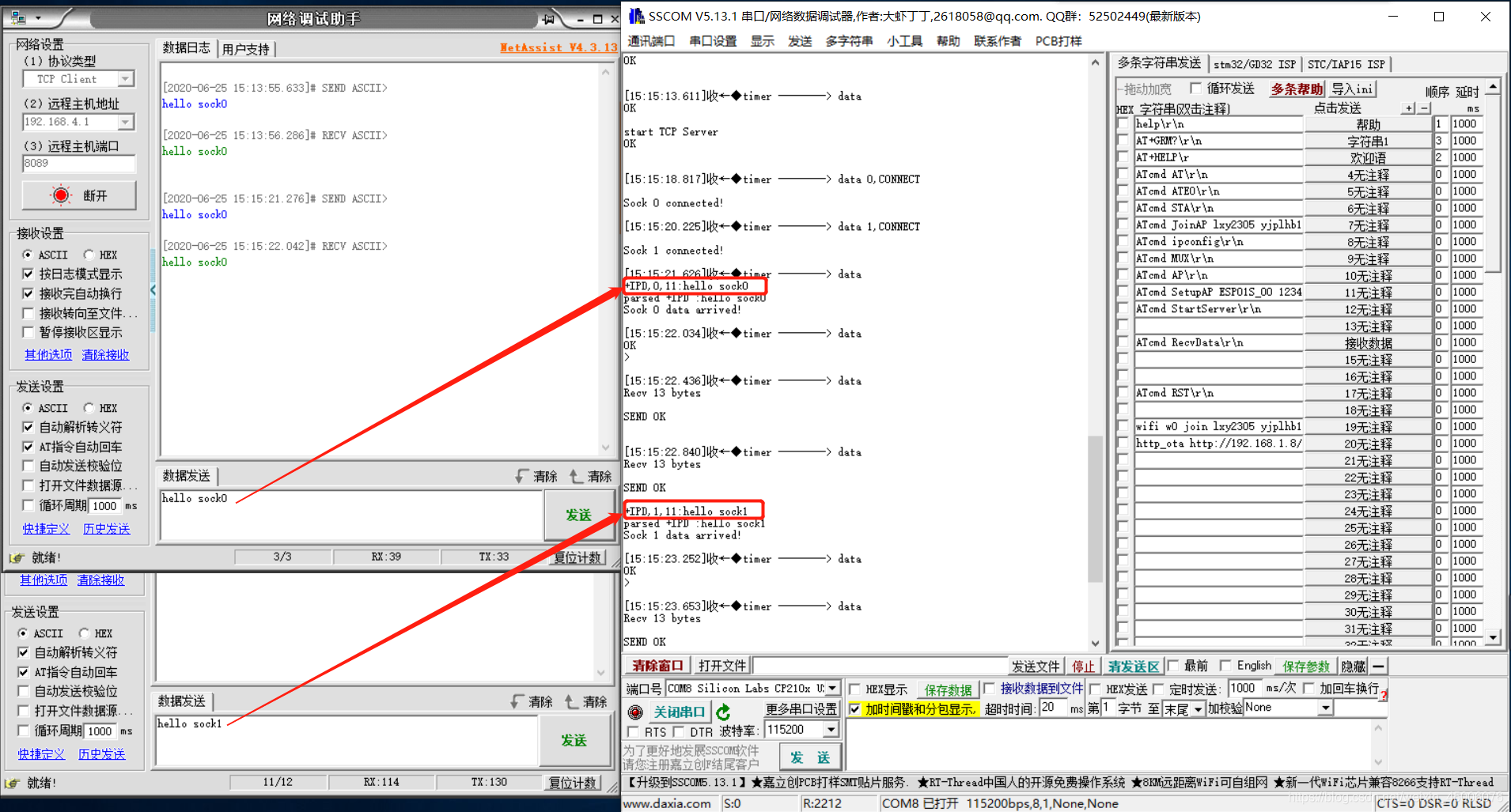 WIFI模块04.png