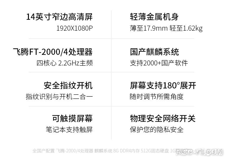 国内芯片技术交流-2020年10月【Great Wall】搭载国产CPU的笔记本电脑悄然上线了！risc-v单片机中文社区(10)