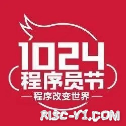 国外芯片技术交流-1024程序员节，向改变世界的程序员致敬risc-v单片机中文社区(1)