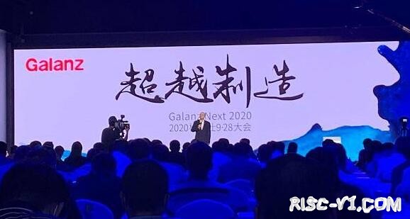 国内芯片技术交流-格兰仕在顺德总部宣布明年初将流片AI芯片risc-v单片机中文社区(1)