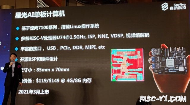 国内芯片技术交流-赛昉科技发布RISC-V AI单板计算机risc-v单片机中文社区(2)