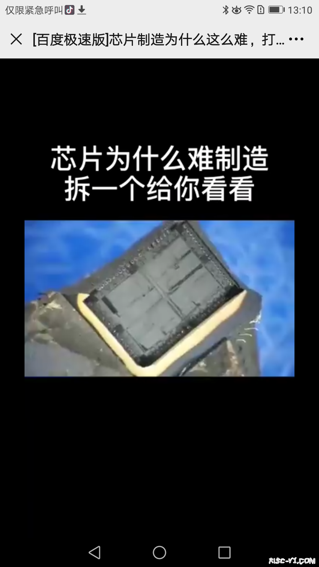 国外芯片技术交流-【视频】芯片制造为什么这么难，打开后放到显微镜下察看risc-v单片机中文社区(2)