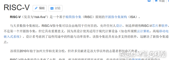 国内芯片技术交流-选RISC-V做国产芯片？你知道它源于美国国防部项目吗risc-v单片机中文社区(2)
