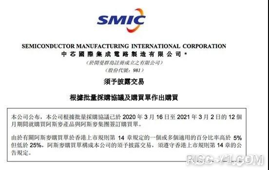 国外芯片技术交流-ASML澄清：中芯国际批量购买光刻机！仅限DUV！risc-v单片机中文社区(3)