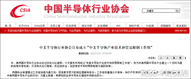 国内芯片技术交流-中美半导体产业技术和贸易限制工作组成立risc-v单片机中文社区(1)
