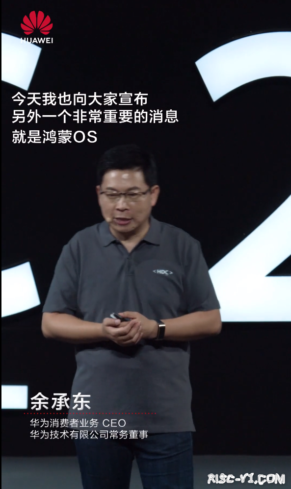 国内芯片技术交流-华为鸿蒙OS发布，四大技术特性解读！risc-v单片机中文社区(21)
