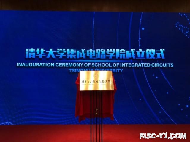 国外芯片技术交流-重磅！清华大学成立“集成电路学院”risc-v单片机中文社区(2)