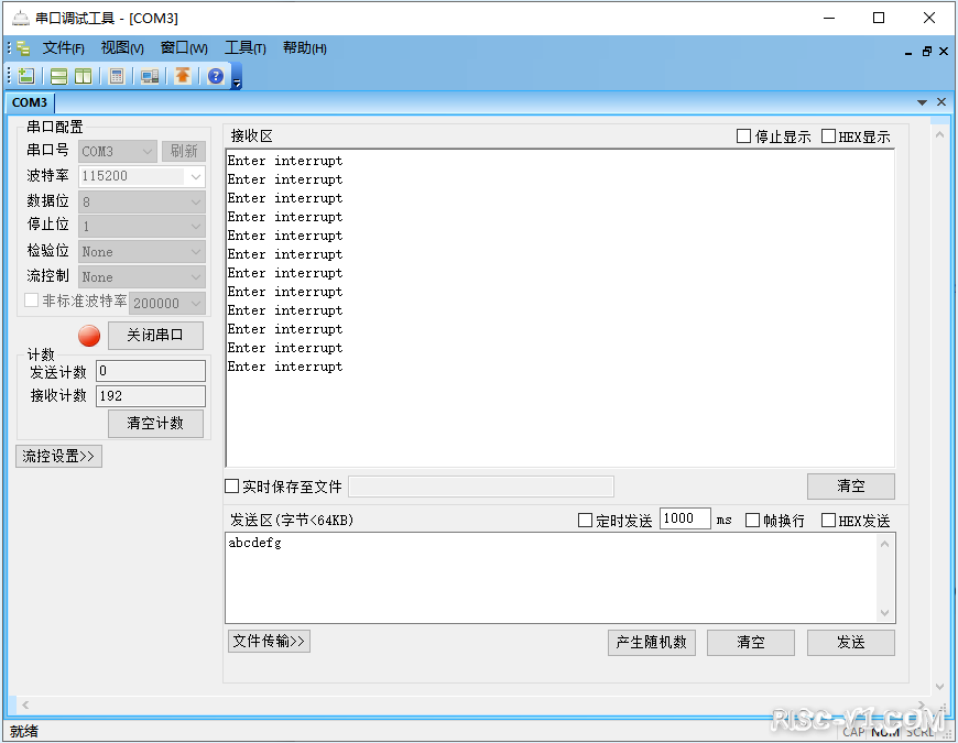 定时器中断.png