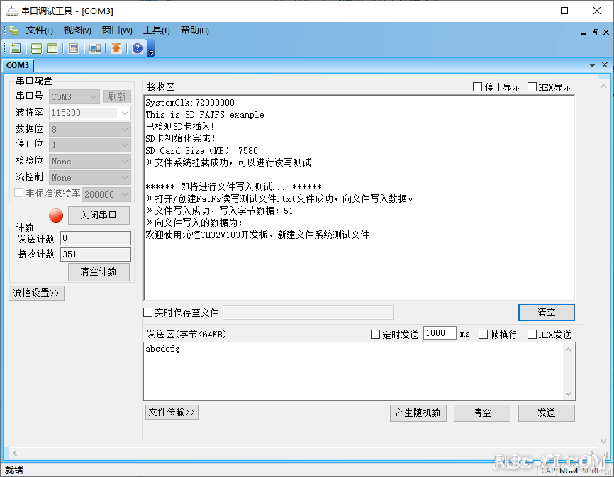 CH32V CH573单片机芯片-第二十六章：CH32V103应用教程——FATFS文件系统（SD卡）risc-v单片机中文社区(2)
