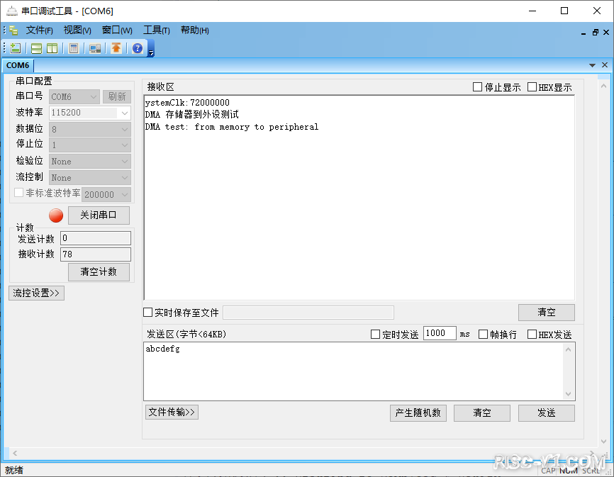 存储器到外设-02.png