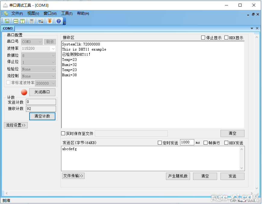 DHT11的应用-02.png