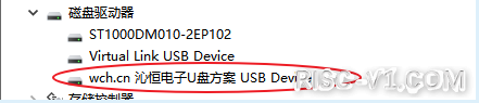 CH32V CH573单片机芯片-第八十四章：CH32V103应用教程——USB模拟U盘risc-v单片机中文社区(2)