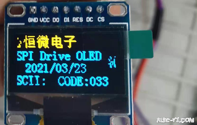 CH32V CH573单片机芯片-第八十七章：CH32V103应用教程——硬件SPI驱动OLEDrisc-v单片机中文社区(1)