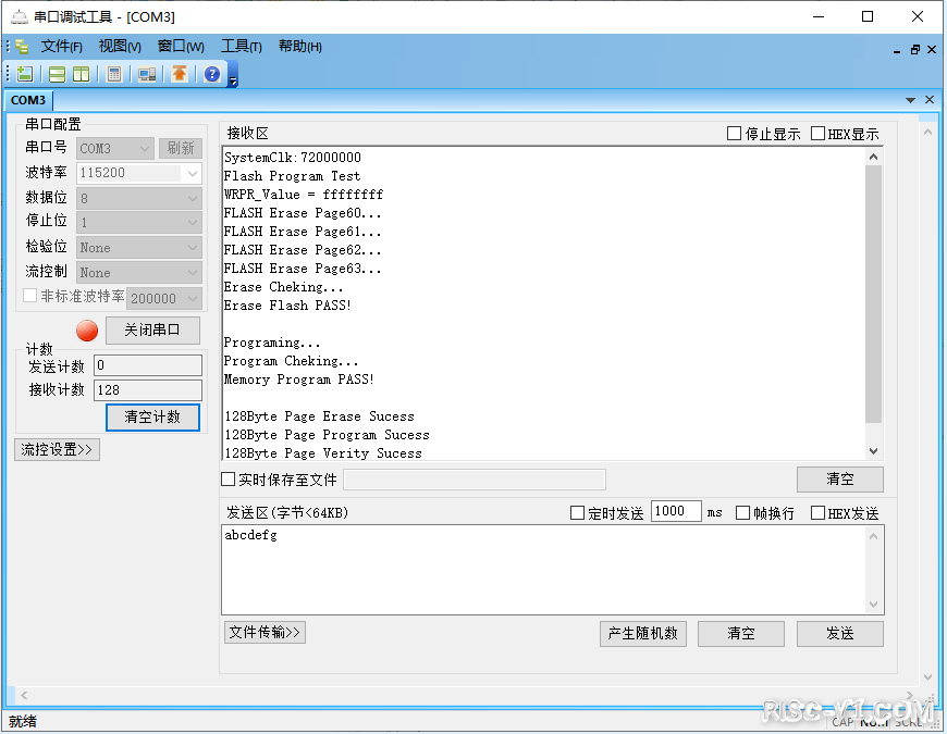 FLASH编程.png