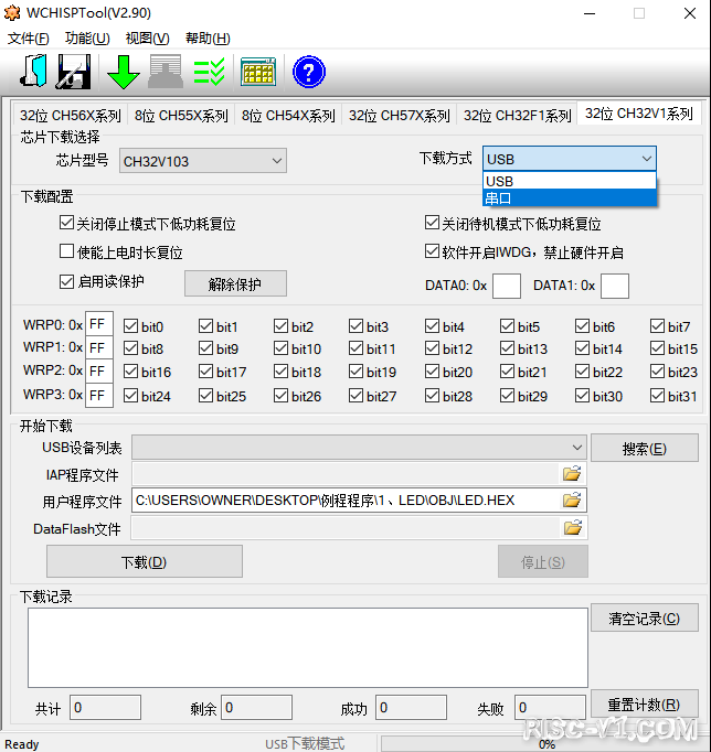 CH32V CH573单片机芯片-拓展补充帖：WCHISPTool下载CH32V103risc-v单片机中文社区(1)