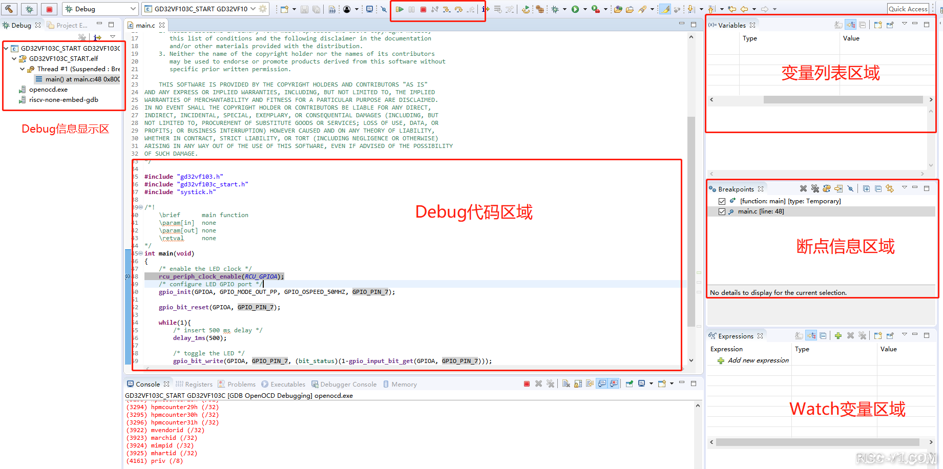 Nuclei Studio IDE-GD32VF103C-START开发板 IDE 快速上手risc-v单片机中文社区(25)