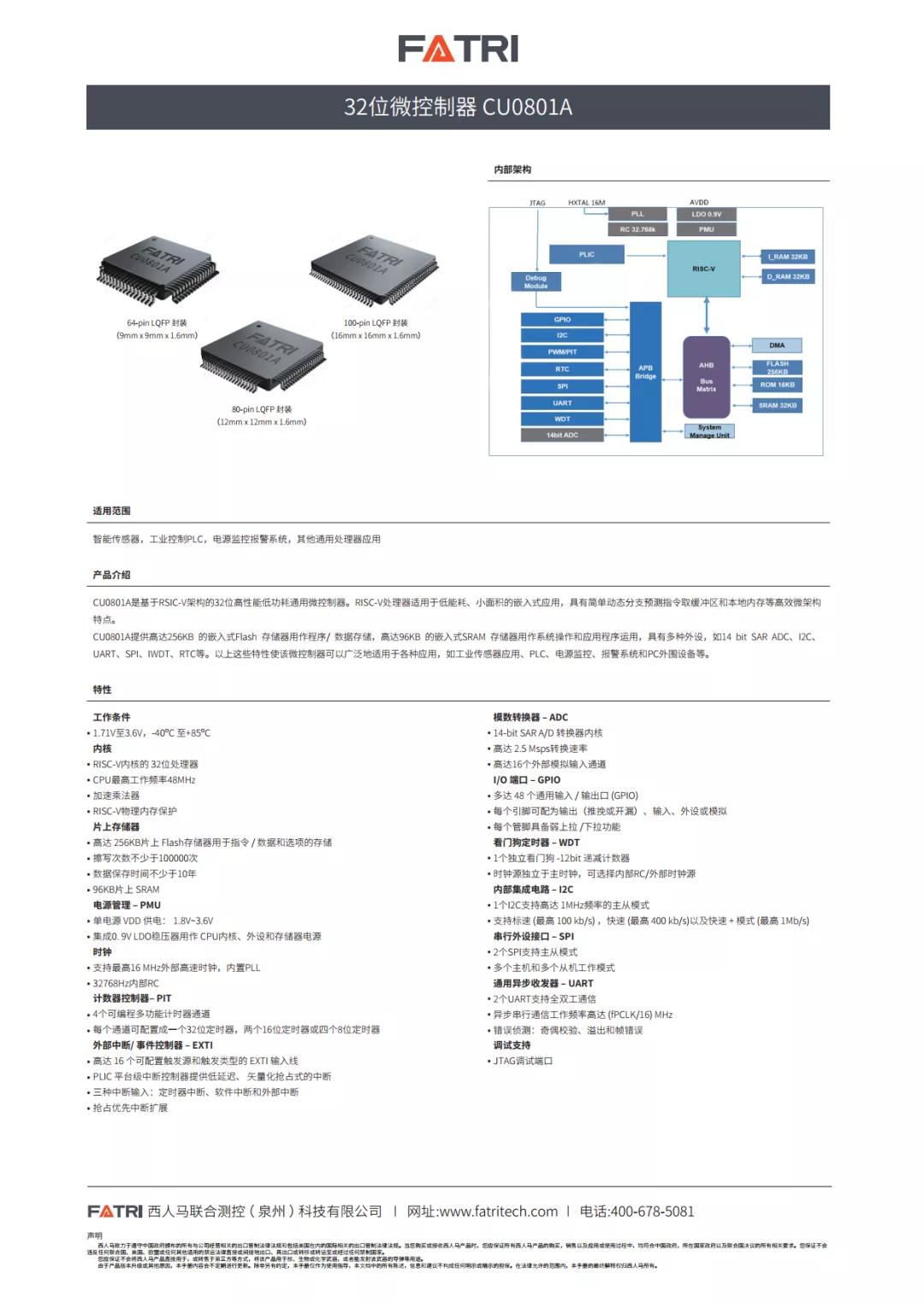 国外芯片技术交流-西人马推出自研MCU芯片CU0801Arisc-v单片机中文社区(4)