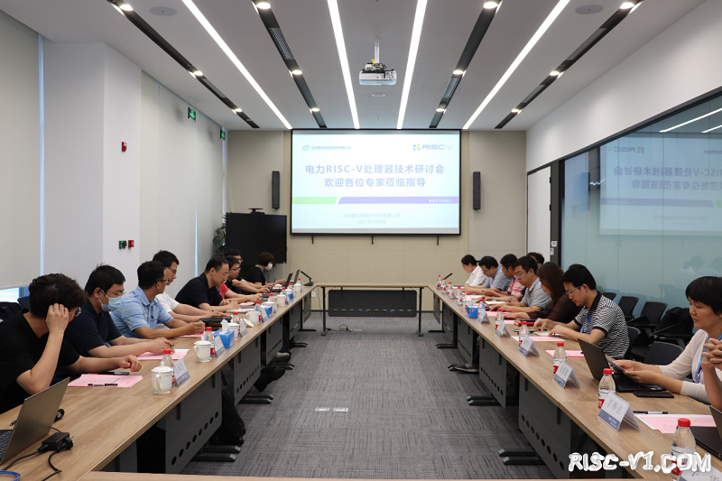 电力RISC-V处理器技术研讨会-01.png