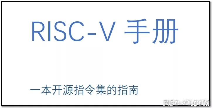 AT1000 单片机芯片及应用-4年21份资料10万字：记录RISC-V在中国的一条轨迹risc-v单片机中文社区(2)